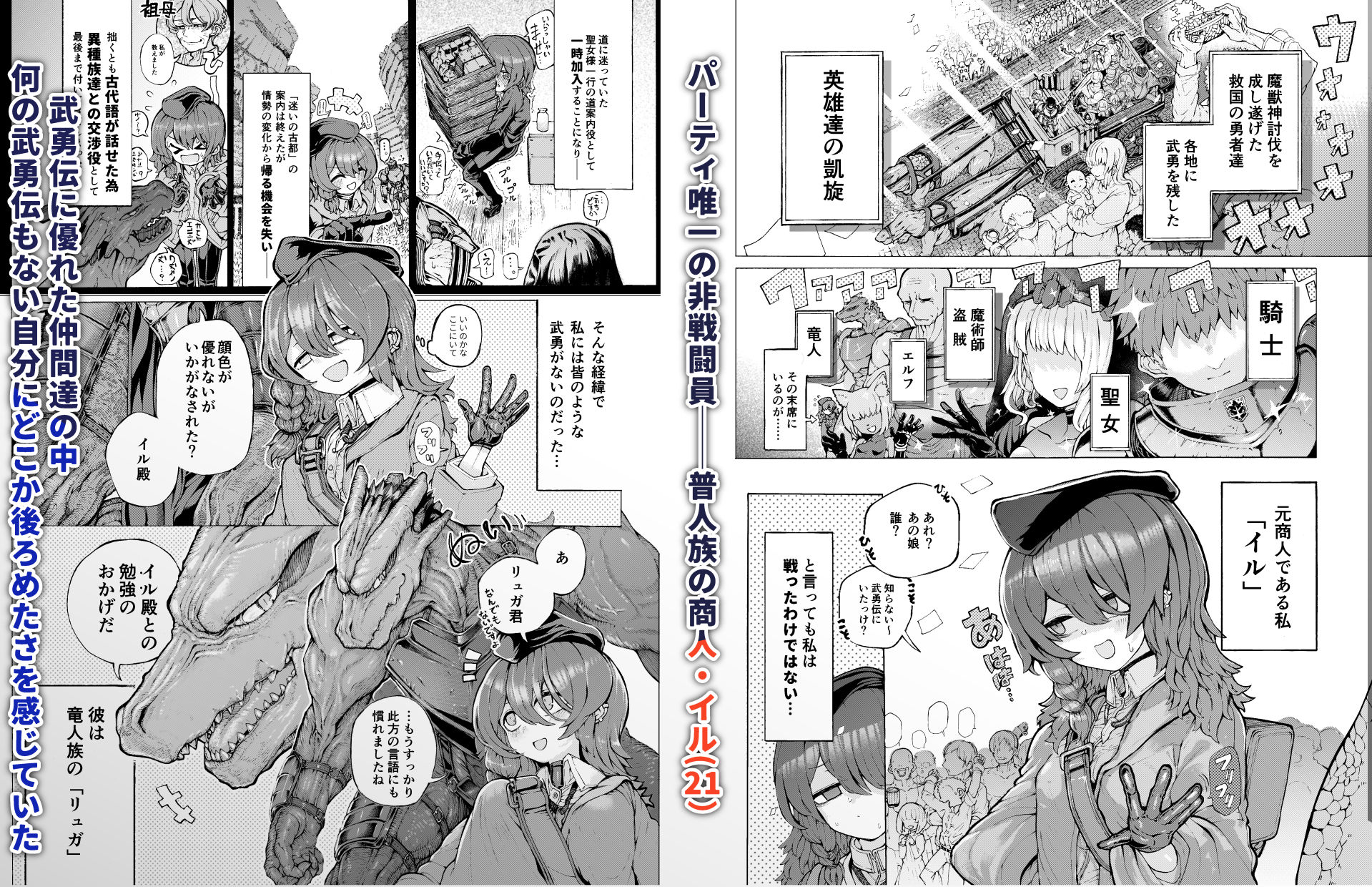 冒険仲間の異種族から孕ませ求婚されたけどまんざらでもない【さうるす18】エロ同人 冒険仲間の異種族から孕ませ求婚されたけどまんざらでもない【さうるす18】エロ同人 | 無料エロ漫画大全R18