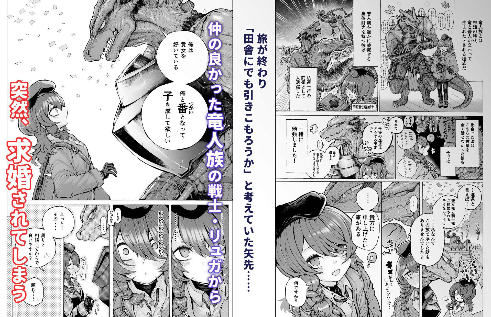 冒険仲間の異種族から孕ませ求婚されたけどまんざらでもない【さうるす18】エロ同人 冒険仲間の異種族から孕ませ求婚されたけどまんざらでもない【さうるす18】エロ同人 | 無料エロ漫画大全R18