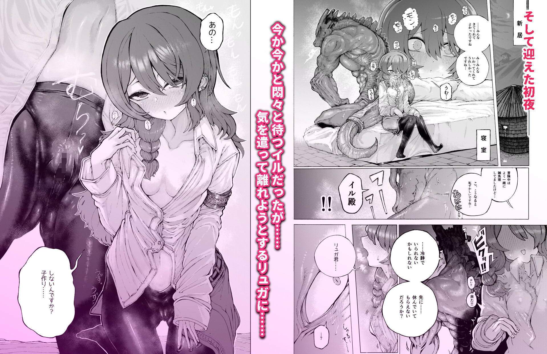 冒険仲間の異種族から孕ませ求婚されたけどまんざらでもない【さうるす18】エロ同人 冒険仲間の異種族から孕ませ求婚されたけどまんざらでもない【さうるす18】エロ同人 | 無料エロ漫画大全R18