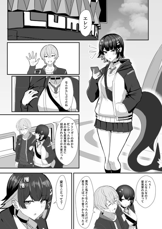 あたしのだから！2【くれいじーぶれいんぱるす】エロ同人 | 無料エロ漫画大全R18