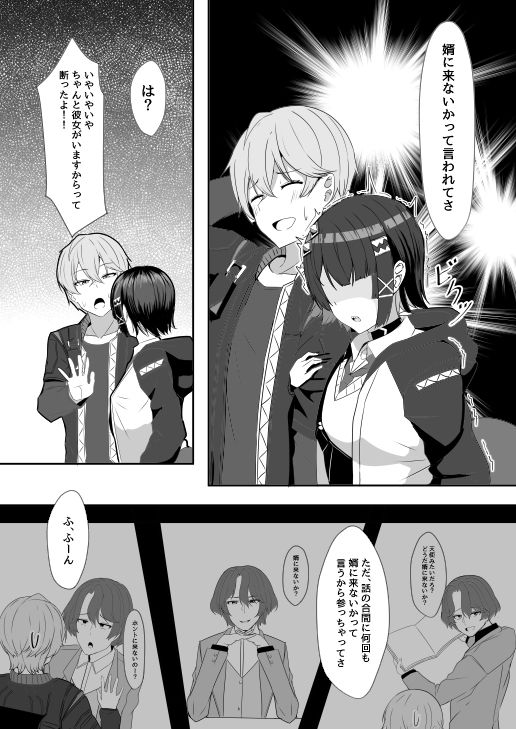 あたしのだから！2【くれいじーぶれいんぱるす】エロ同人 | 無料エロ漫画大全R18