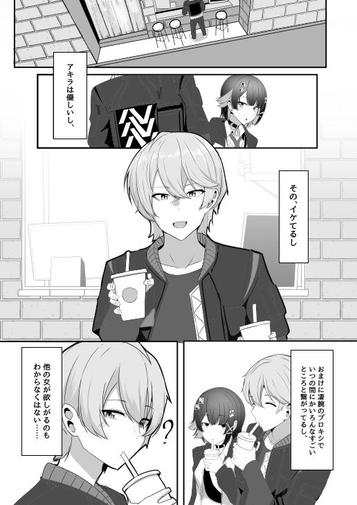 あたしのだから！2【くれいじーぶれいんぱるす】エロ同人 | 無料エロ漫画大全R18