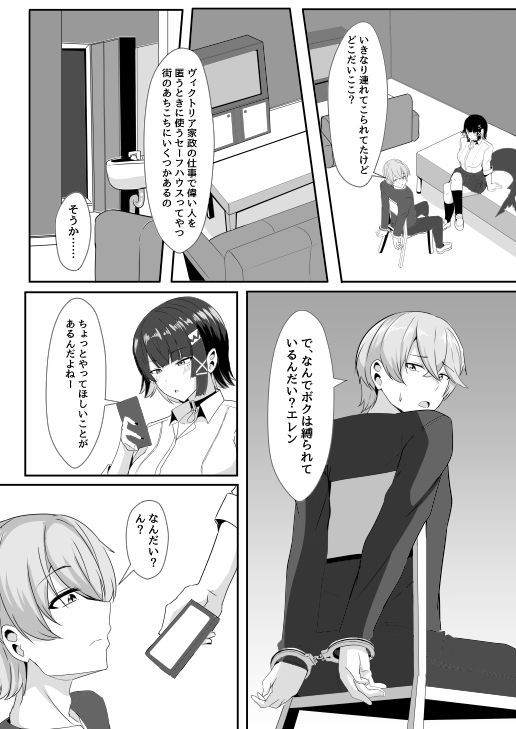 あたしのだから！2【くれいじーぶれいんぱるす】エロ同人 | 無料エロ漫画大全R18