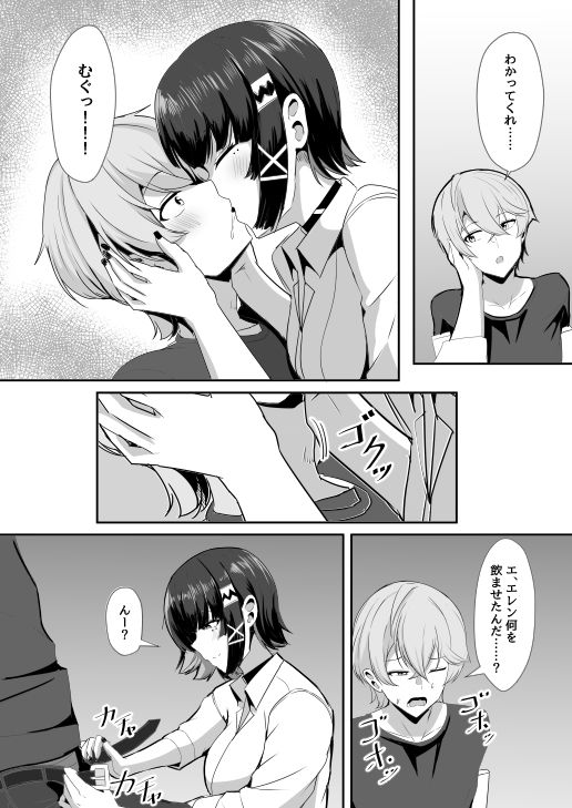 あたしのだから！2【くれいじーぶれいんぱるす】エロ同人 | 無料エロ漫画大全R18