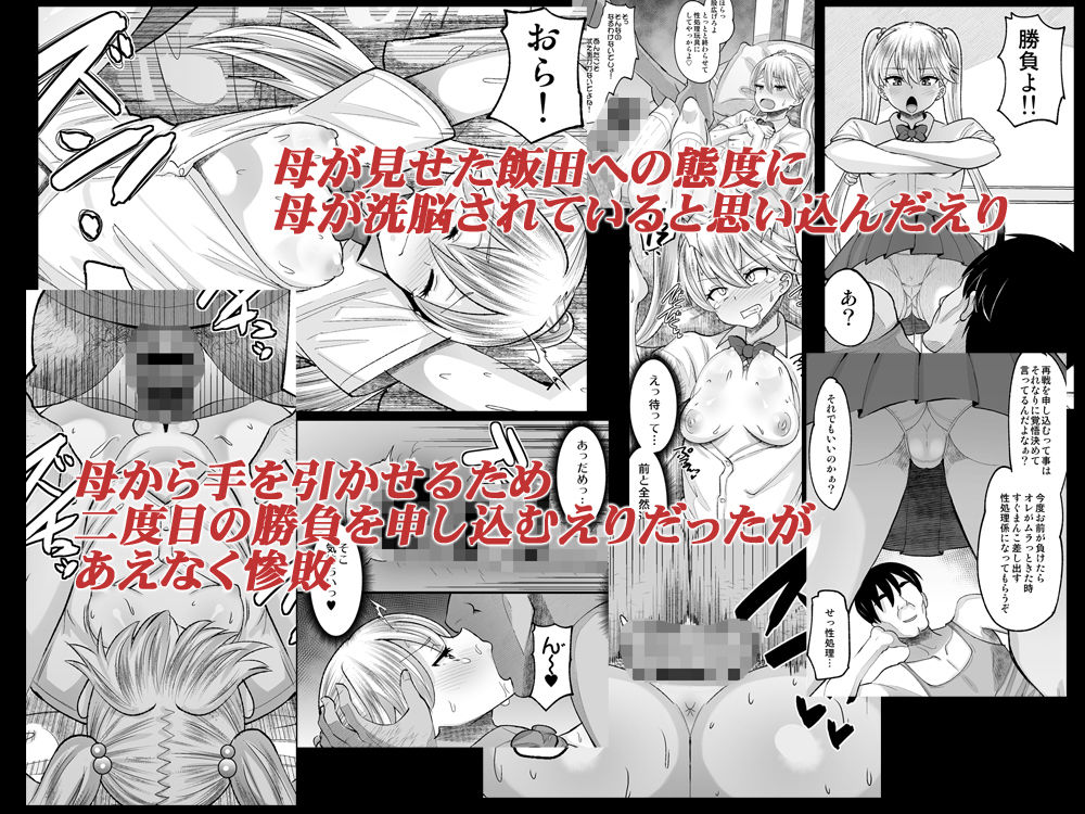 鬼畜教師に堕とされたボクの生徒会長4 次女・えり【AMP】エロ同人 鬼畜教師に堕とされたボクの生徒会長4 次女・えり【AMP】エロ同人 | 無料エロ漫画大全R18