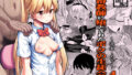 変態黒髪ちゃんと生涯モブの僕【森宮缶】エロ同人 | 無料エロ漫画大全R18