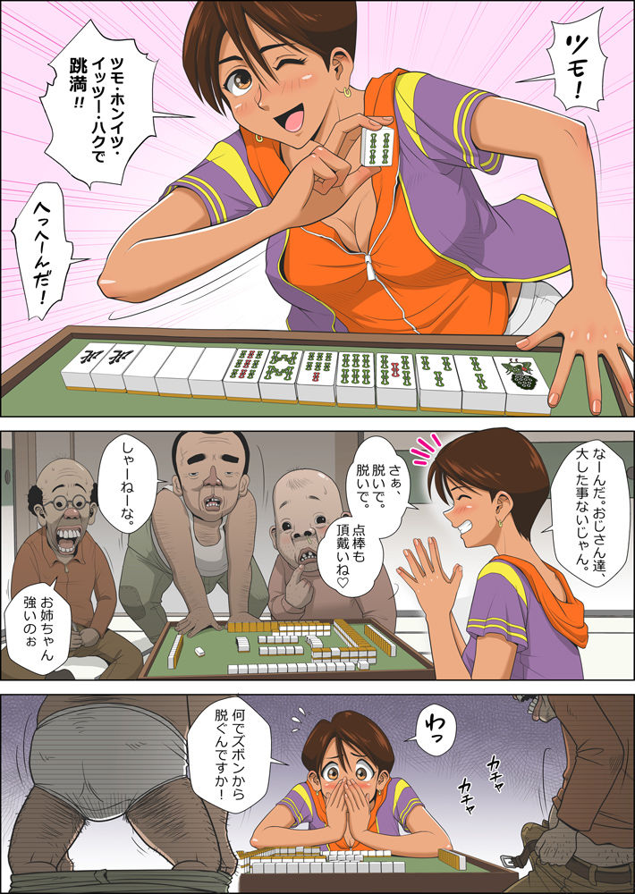 脱衣麻雀物語 みづき編【Falcon115】エロ同人 脱衣麻雀物語 みづき編【Falcon115】エロ同人 | 無料エロ漫画大全R18