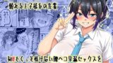 お前の彼女、俺に夢中だよ？【快楽背徳症候群】エロ同人 | 無料エロ漫画大全R18
