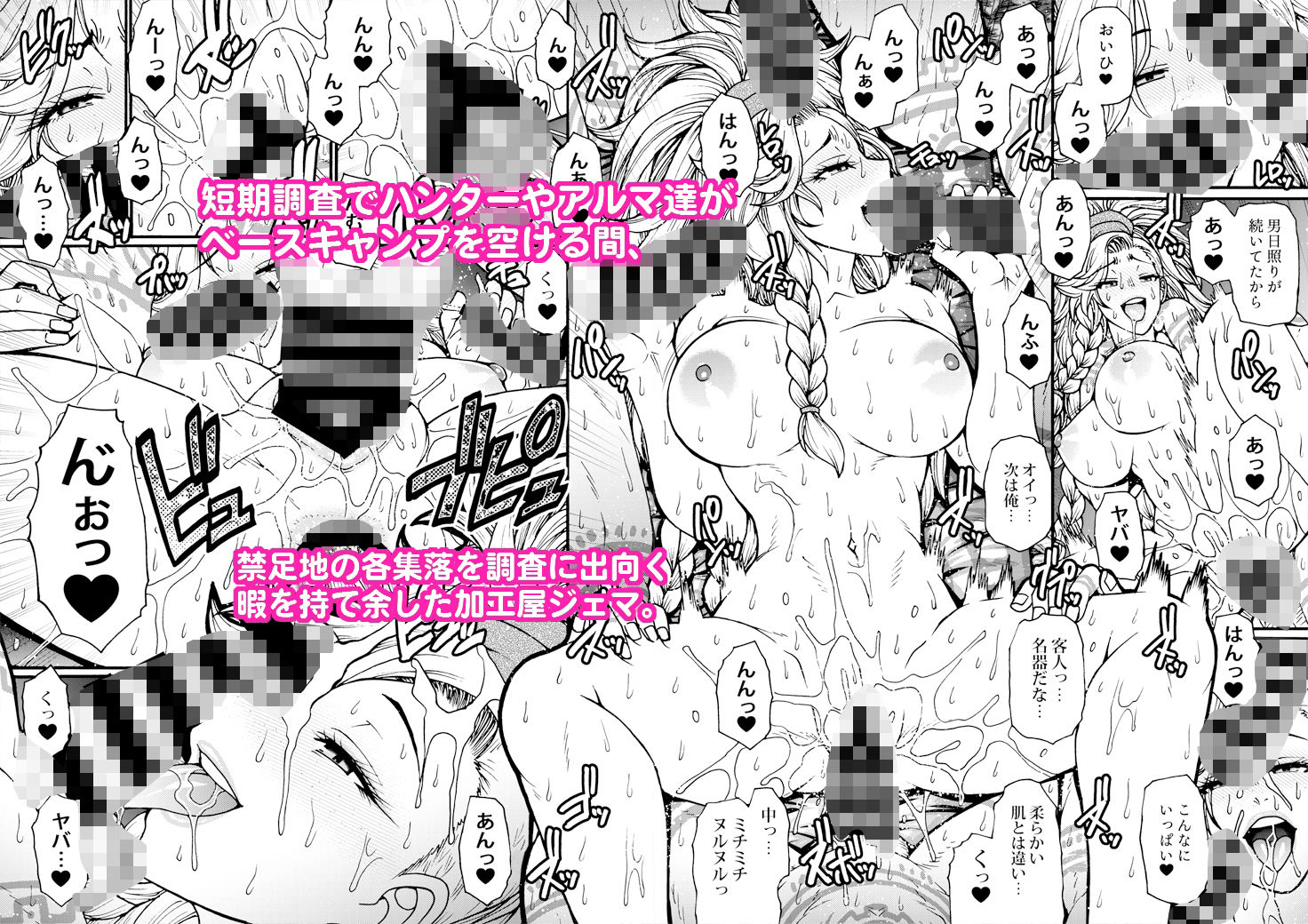 加工屋ジェマの禁足地探訪【celluloid acme】エロ同人 加工屋ジェマの禁足地探訪【celluloid acme】エロ同人 | 無料エロ漫画大全R18