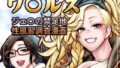 スクールデイズ-図書室で同級生といきなりHしちゃった話-【Z超】エロ同人 | 無料エロ漫画大全R18