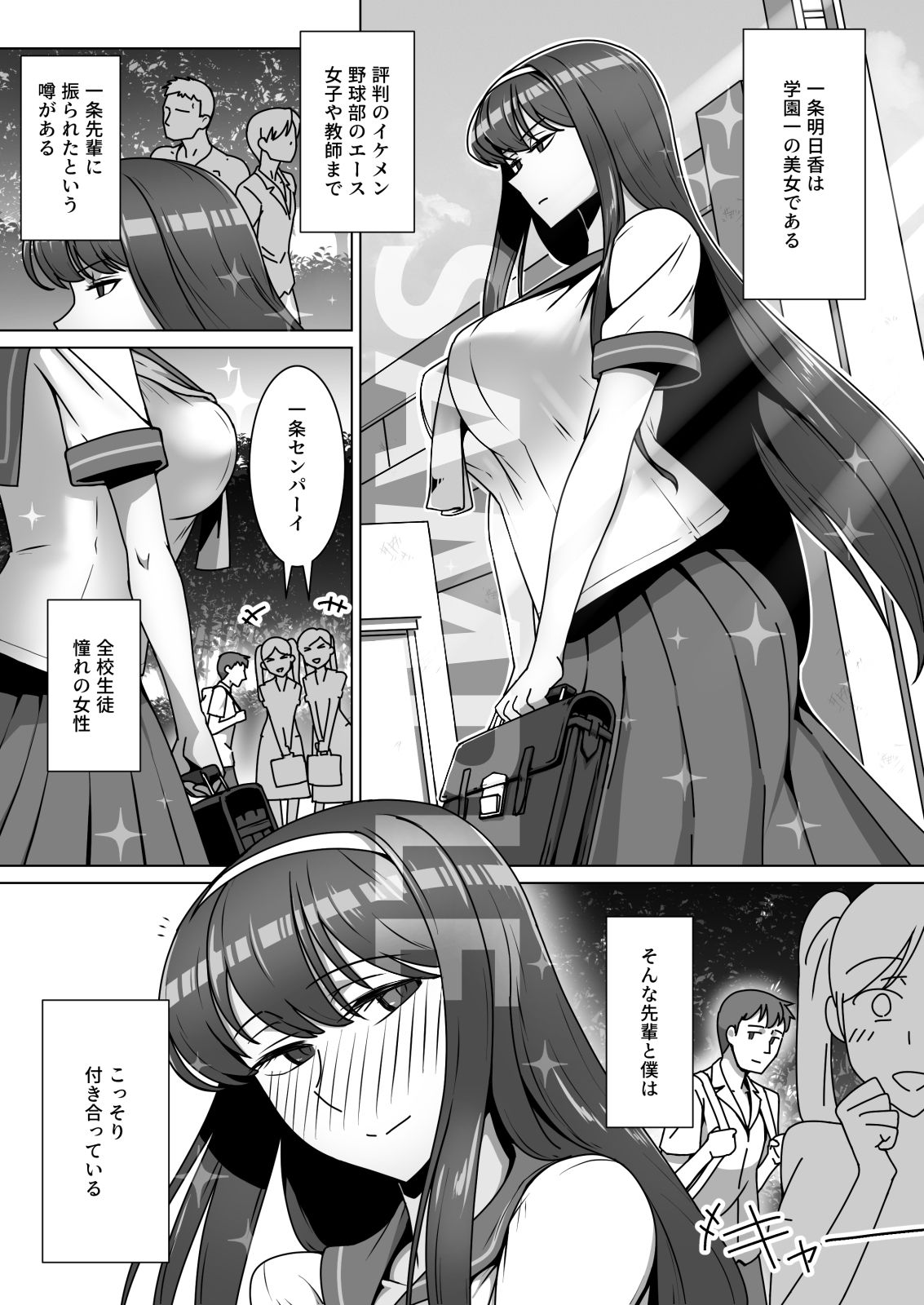 恋に目覚めた高嶺の花に、中年教師のねっとり催●性指導トドメのドスケベセックス旅行【禁煙草】エロ同人 恋に目覚めた高嶺の花に、中年教師のねっとり催●性指導トドメのドスケベセックス旅行【禁煙草】エロ同人 | 無料エロ漫画大全R18