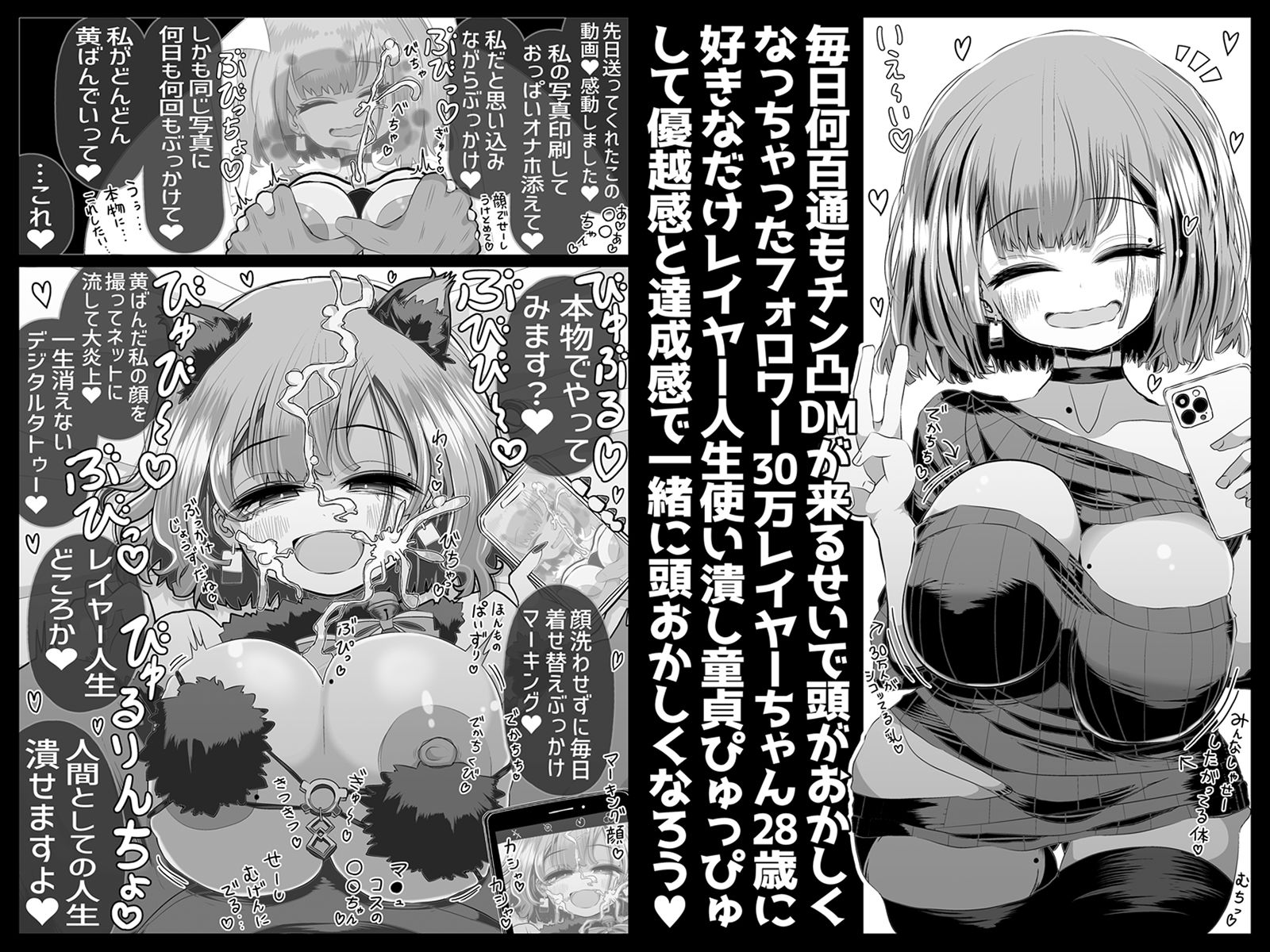 どれの人生使い潰しながら童貞ぴゅっぴゅして頭おかしくなりたいですか?【蛙山芳隆】エロ同人 どれの人生使い潰しながら童貞ぴゅっぴゅして頭おかしくなりたいですか?【蛙山芳隆】エロ同人 | 無料エロ漫画大全R18
