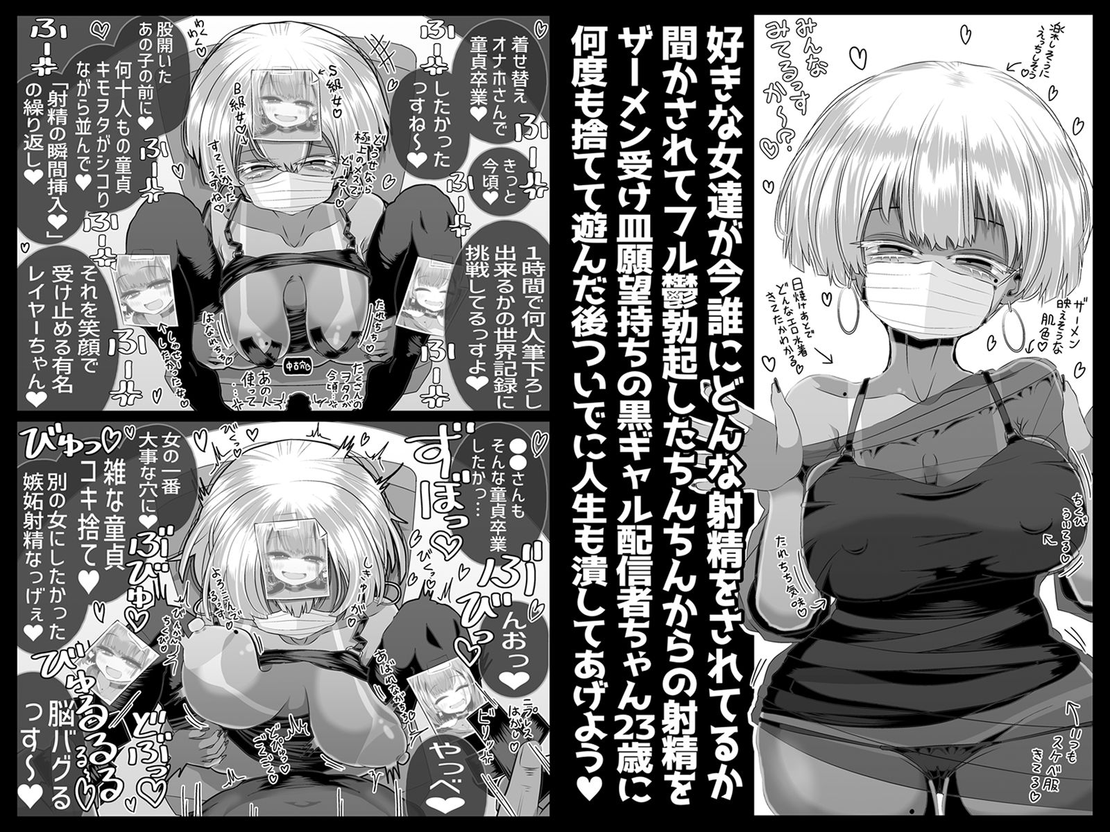 どれの人生使い潰しながら童貞ぴゅっぴゅして頭おかしくなりたいですか?【蛙山芳隆】エロ同人 どれの人生使い潰しながら童貞ぴゅっぴゅして頭おかしくなりたいですか?【蛙山芳隆】エロ同人 | 無料エロ漫画大全R18