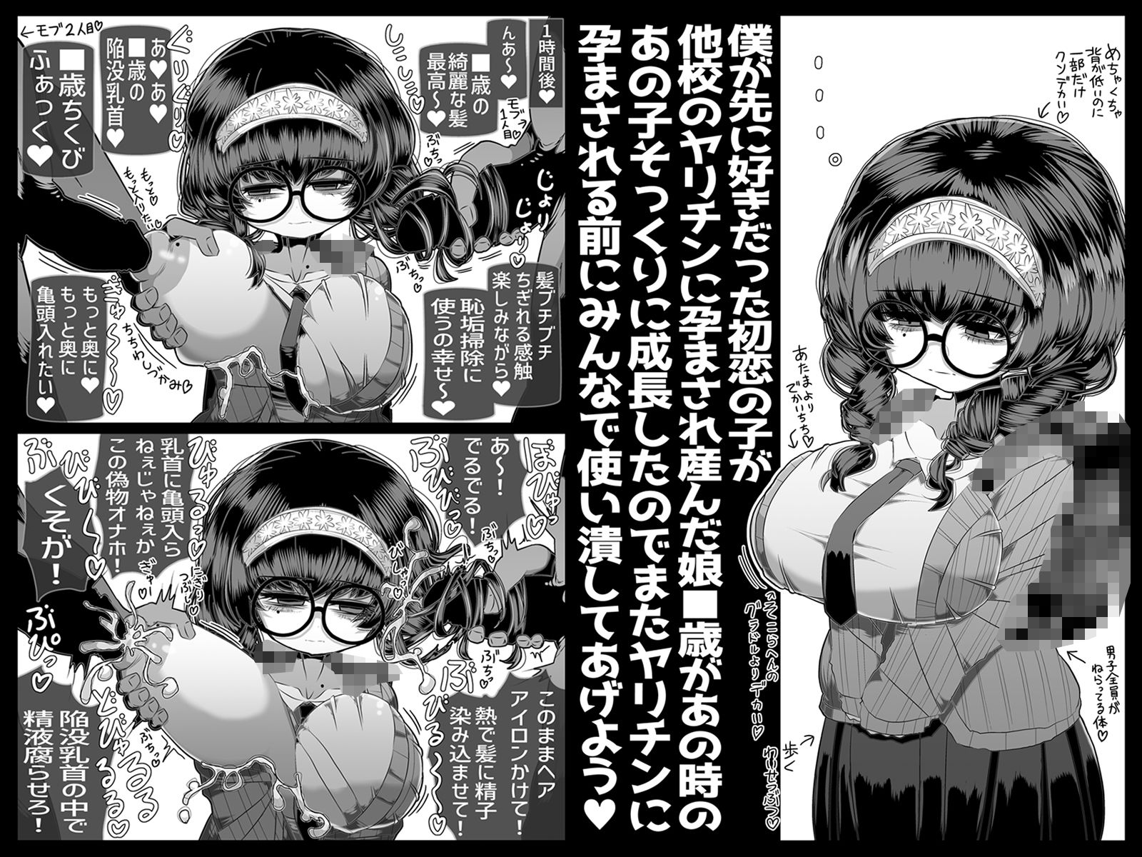どれの人生使い潰しながら童貞ぴゅっぴゅして頭おかしくなりたいですか?【蛙山芳隆】エロ同人 どれの人生使い潰しながら童貞ぴゅっぴゅして頭おかしくなりたいですか?【蛙山芳隆】エロ同人 | 無料エロ漫画大全R18