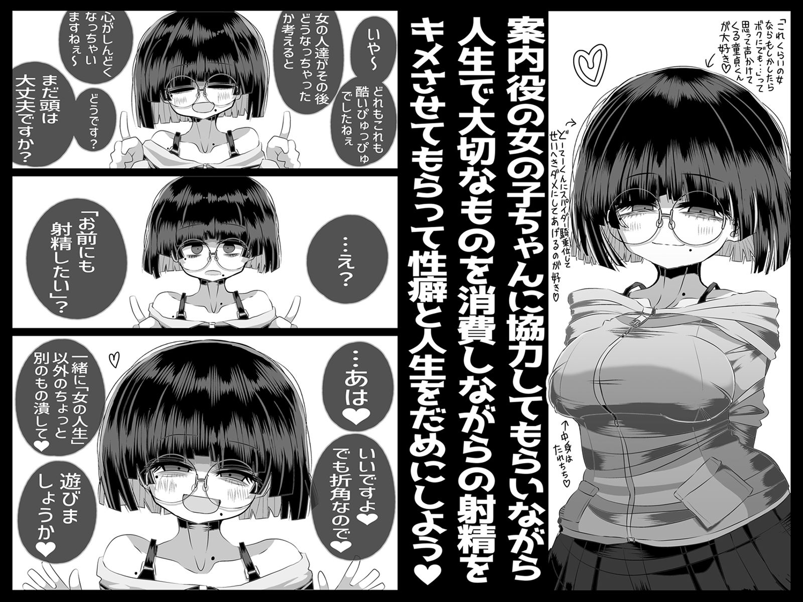 どれの人生使い潰しながら童貞ぴゅっぴゅして頭おかしくなりたいですか?【蛙山芳隆】エロ同人 どれの人生使い潰しながら童貞ぴゅっぴゅして頭おかしくなりたいですか?【蛙山芳隆】エロ同人 | 無料エロ漫画大全R18