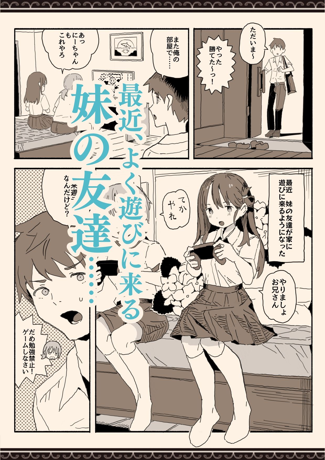 妹の友達の制服の中【けもみみ駅】エロ同人 妹の友達の制服の中【けもみみ駅】エロ同人 | 無料エロ漫画大全R18