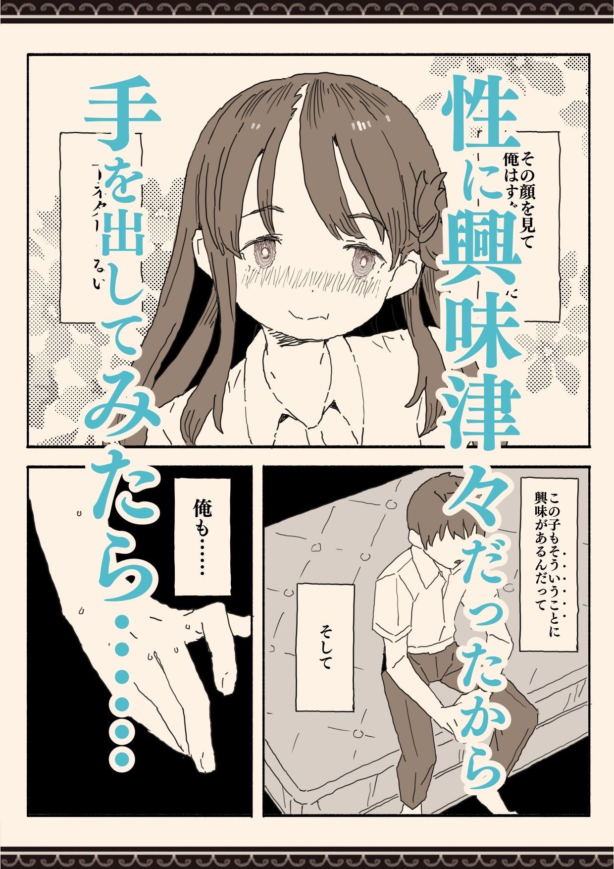 妹の友達の制服の中【けもみみ駅】エロ同人 妹の友達の制服の中【けもみみ駅】エロ同人 | 無料エロ漫画大全R18