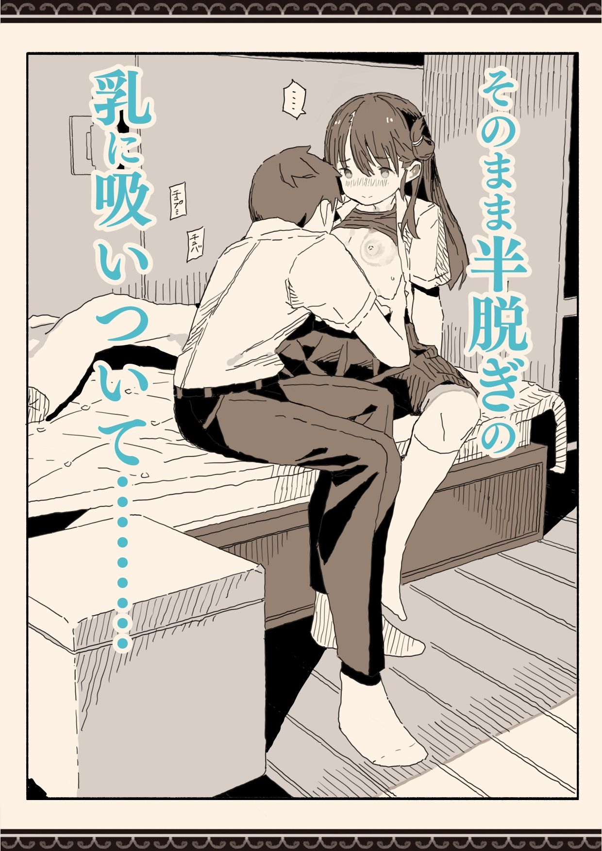 妹の友達の制服の中【けもみみ駅】エロ同人 妹の友達の制服の中【けもみみ駅】エロ同人 | 無料エロ漫画大全R18