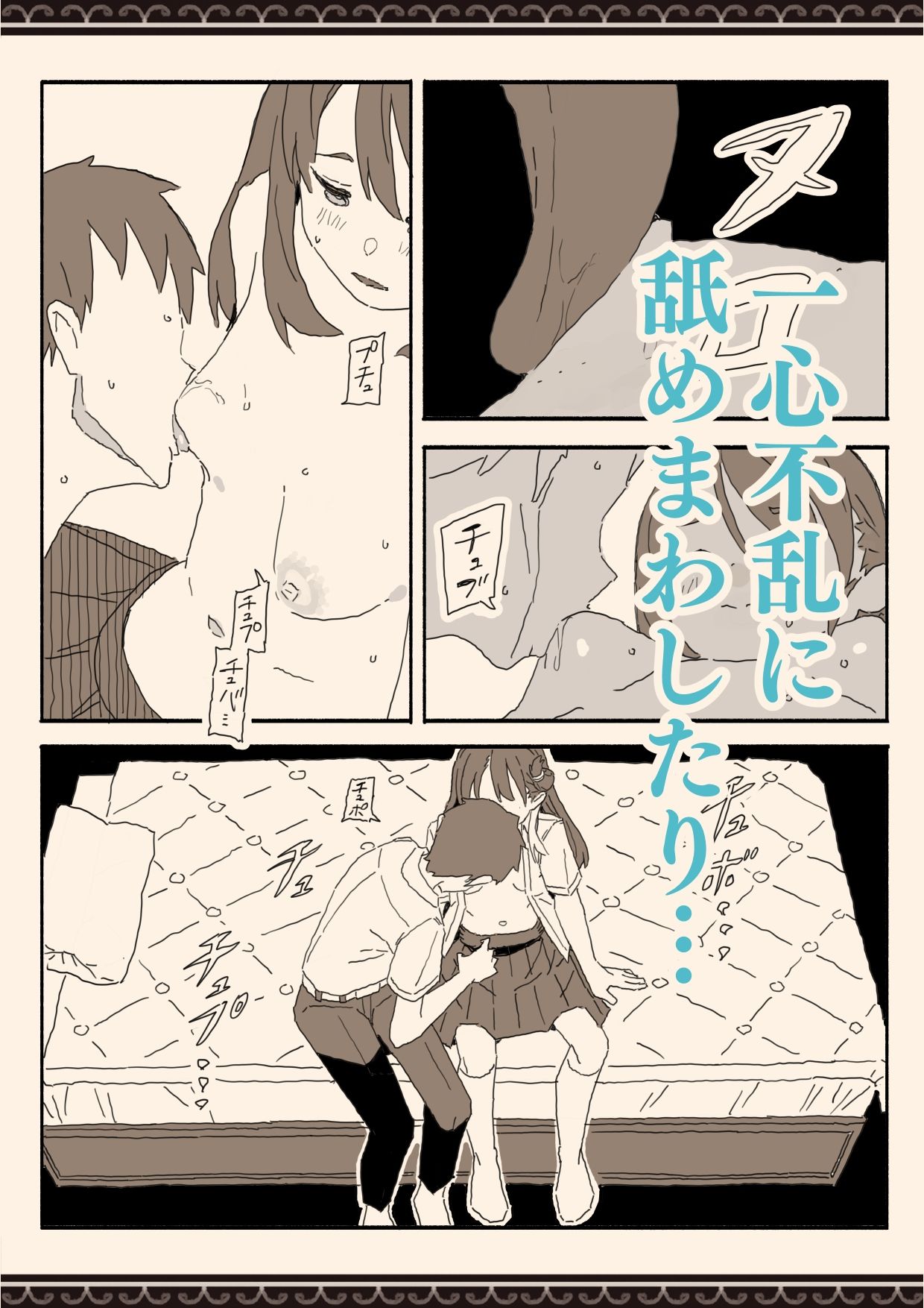 妹の友達の制服の中【けもみみ駅】エロ同人 妹の友達の制服の中【けもみみ駅】エロ同人 | 無料エロ漫画大全R18