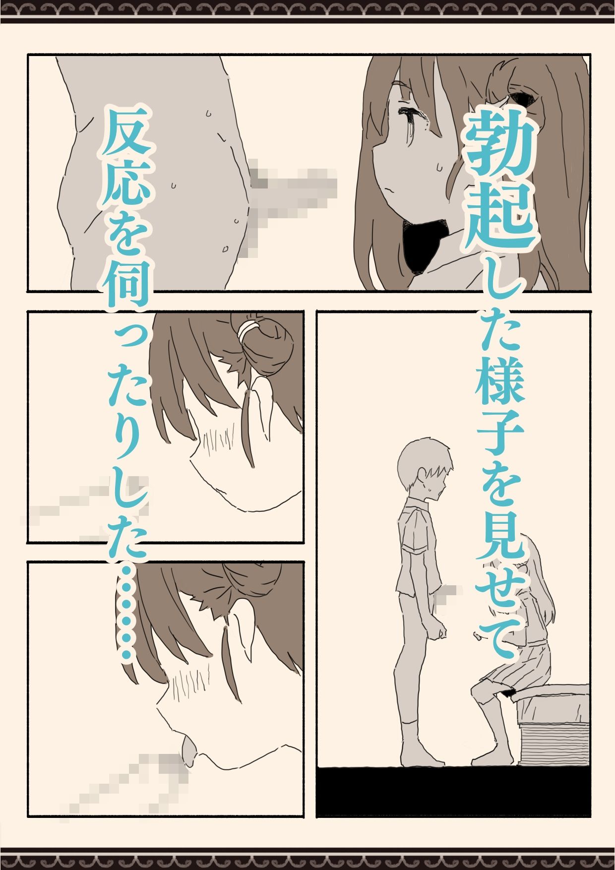 妹の友達の制服の中【けもみみ駅】エロ同人 妹の友達の制服の中【けもみみ駅】エロ同人 | 無料エロ漫画大全R18