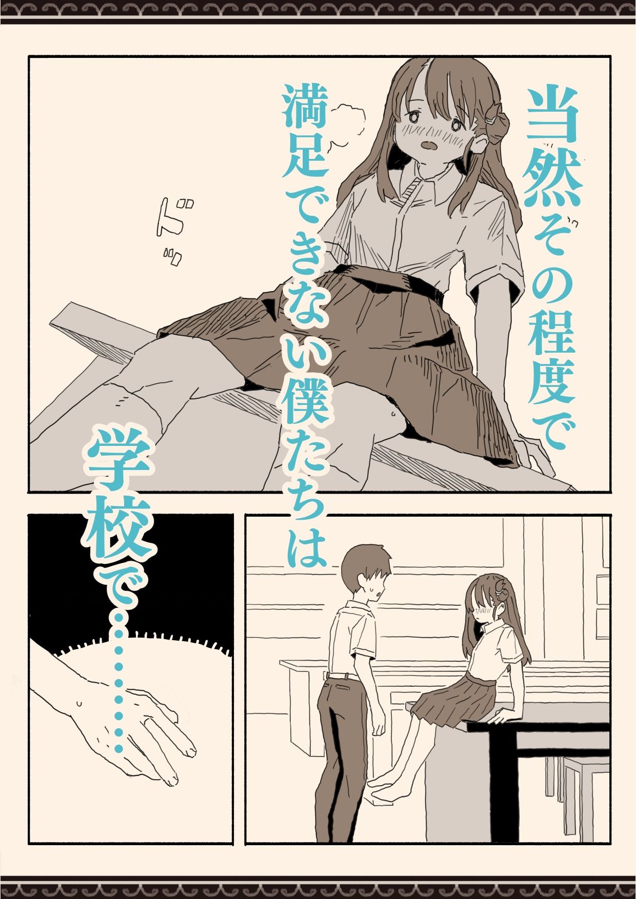 妹の友達の制服の中【けもみみ駅】エロ同人 妹の友達の制服の中【けもみみ駅】エロ同人 | 無料エロ漫画大全R18