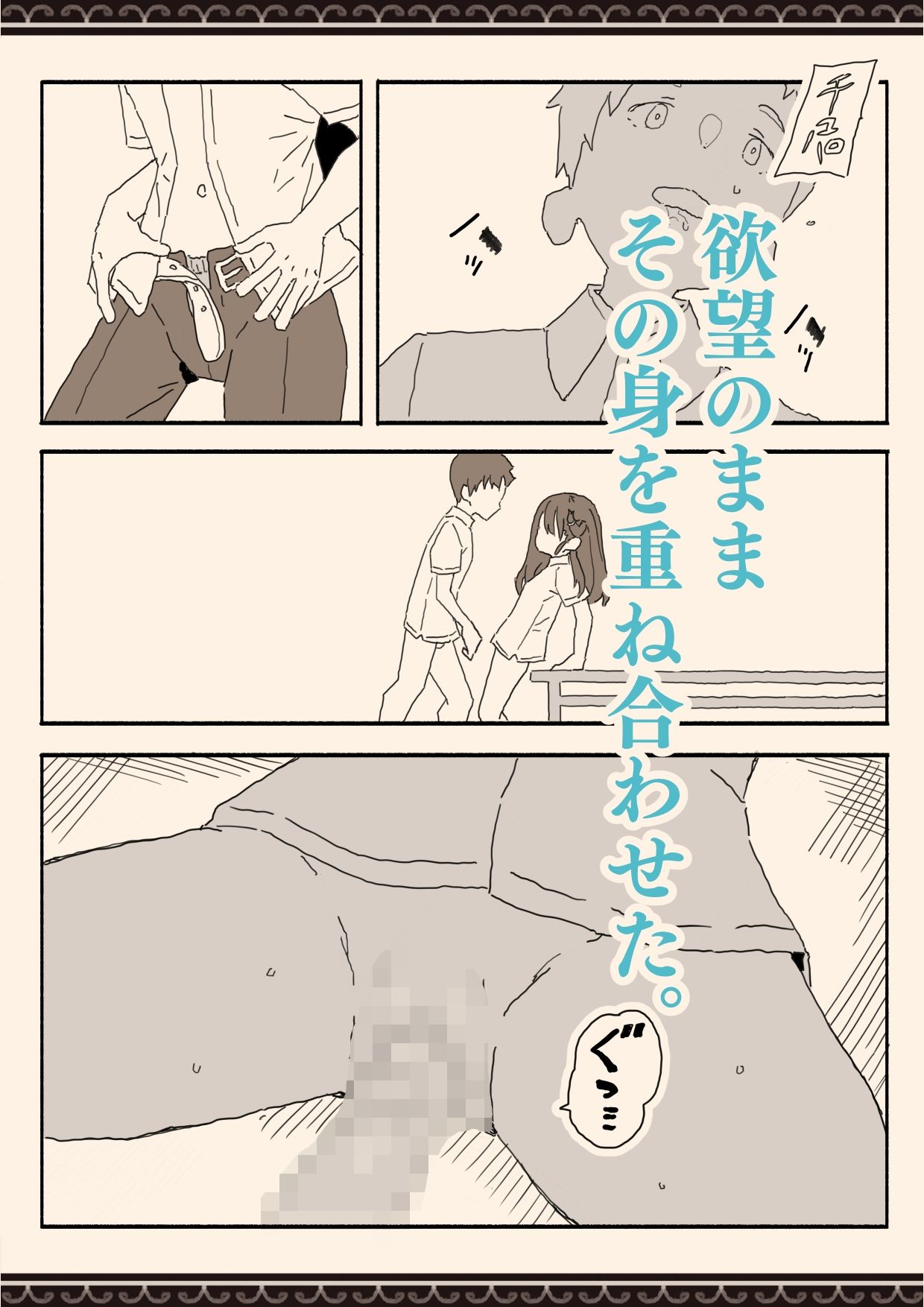 妹の友達の制服の中【けもみみ駅】エロ同人 妹の友達の制服の中【けもみみ駅】エロ同人 | 無料エロ漫画大全R18
