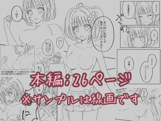 プールで強●ポロリ！？ 水着美女を狙う変態男を捕まえろ！【P＆I】エロ同人 | 無料エロ漫画大全R18