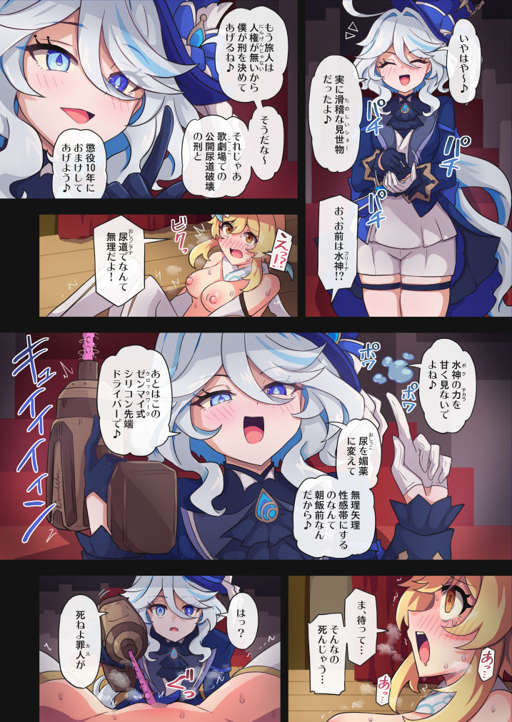 旅人敗北記Ver.4.0 フォンテーヌ編【ないん(KA-9)】エロ同人 旅人敗北記Ver.4.0 フォンテーヌ編【ないん(KA-9)】エロ同人 | 無料エロ漫画大全R18