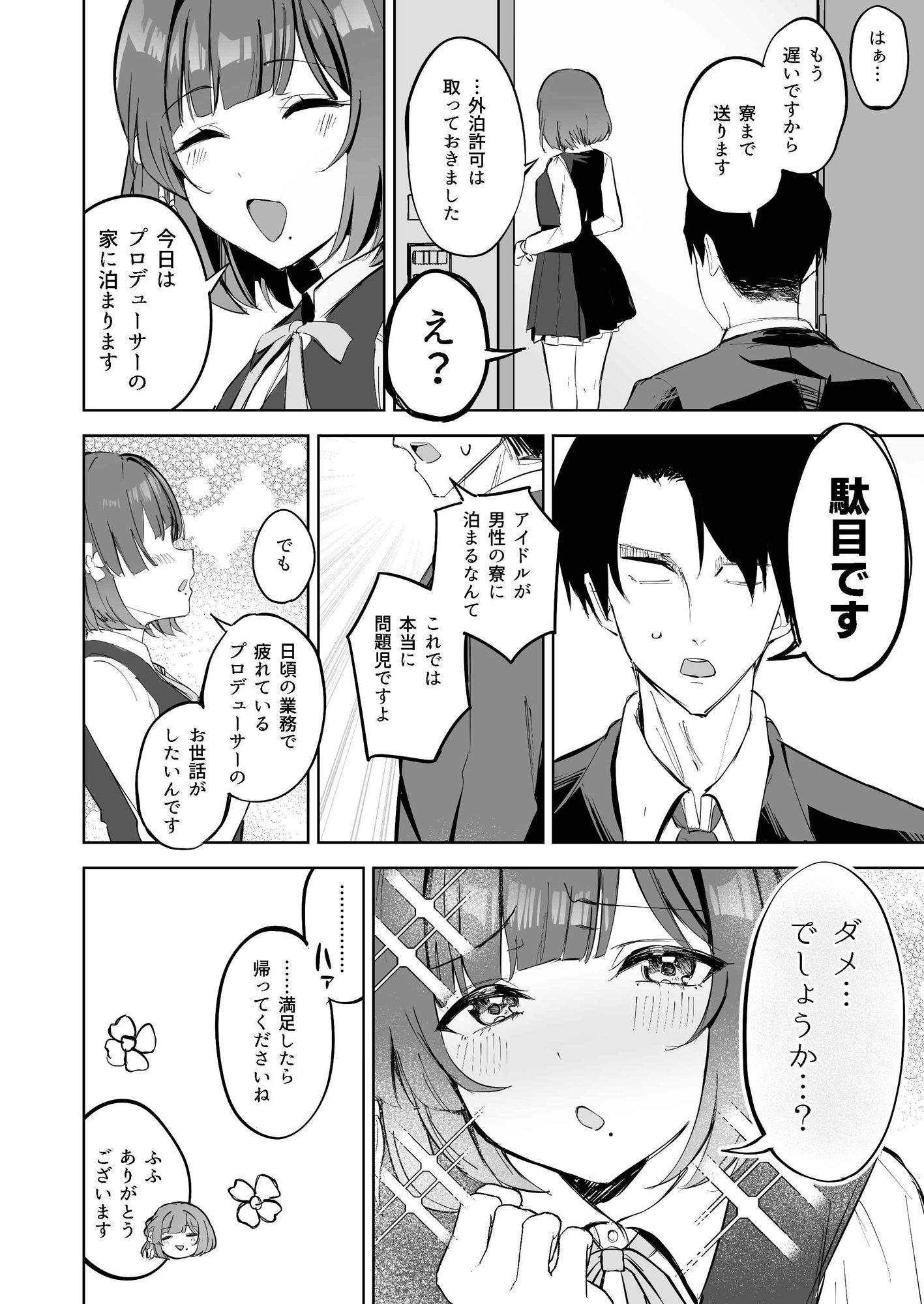 秦谷●鈴による、浮気絶許の強●ドスケベ逆レ搾精【雪谷るる】エロ同人 秦谷●鈴による、浮気絶許の強●ドスケベ逆レ搾精【雪谷るる】エロ同人 | 無料エロ漫画大全R18