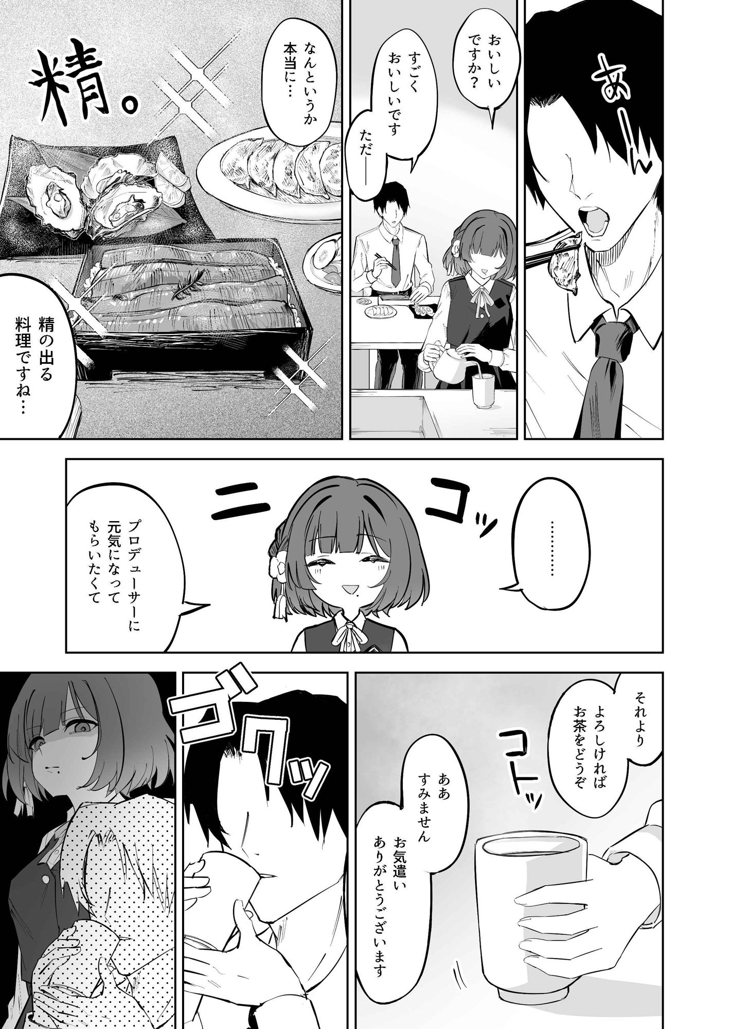 秦谷●鈴による、浮気絶許の強●ドスケベ逆レ搾精【雪谷るる】エロ同人 秦谷●鈴による、浮気絶許の強●ドスケベ逆レ搾精【雪谷るる】エロ同人 | 無料エロ漫画大全R18