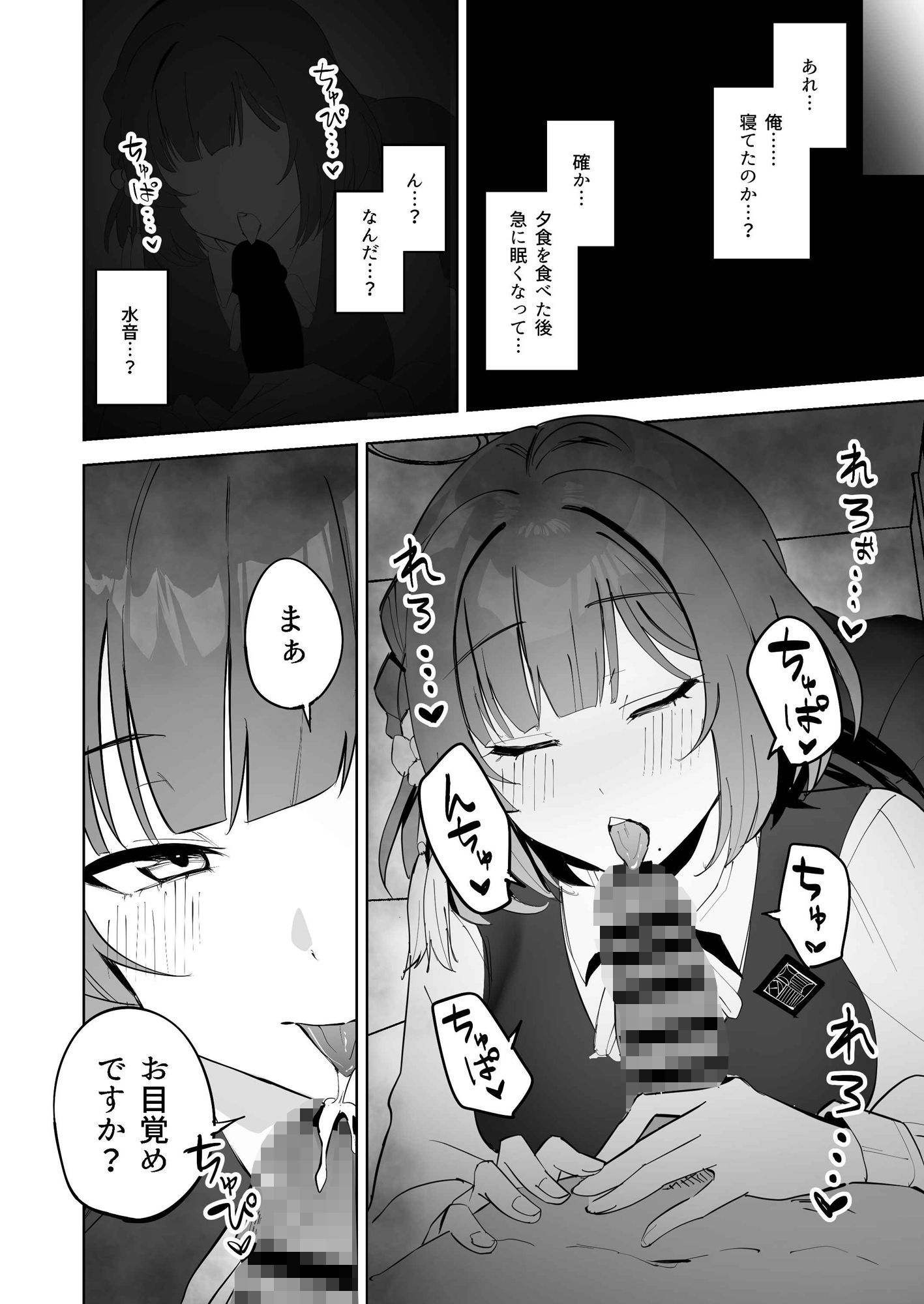 秦谷●鈴による、浮気絶許の強●ドスケベ逆レ搾精【雪谷るる】エロ同人 秦谷●鈴による、浮気絶許の強●ドスケベ逆レ搾精【雪谷るる】エロ同人 | 無料エロ漫画大全R18