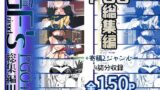 ぼくのひみつの夏休み はなまる【冬空橙】エロ同人 | 無料エロ漫画大全R18