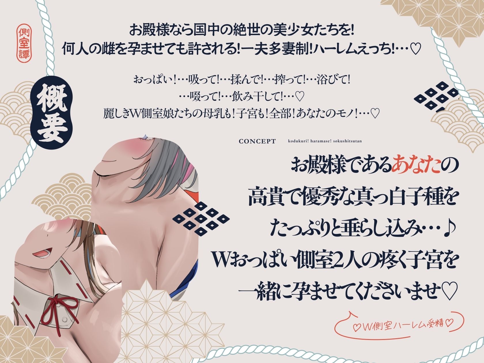 【4時間×W側室×Wハーレム】〜お殿様のご精通式♪〜 一国のショタ主様であるボクと…ドスケベ爆乳美少女側室×2による…子作り!孕ませ!おっぱい側室譚♪【マヨタマ】エロ同人 【4時間×W側室×Wハーレム】〜お殿様のご精通式♪〜 一国のショタ主様であるボクと…ドスケベ爆乳美少女側室×2による…子作り!孕ませ!おっぱい側室譚♪【マヨタマ】エロ同人 | 無料エロ漫画大全R18