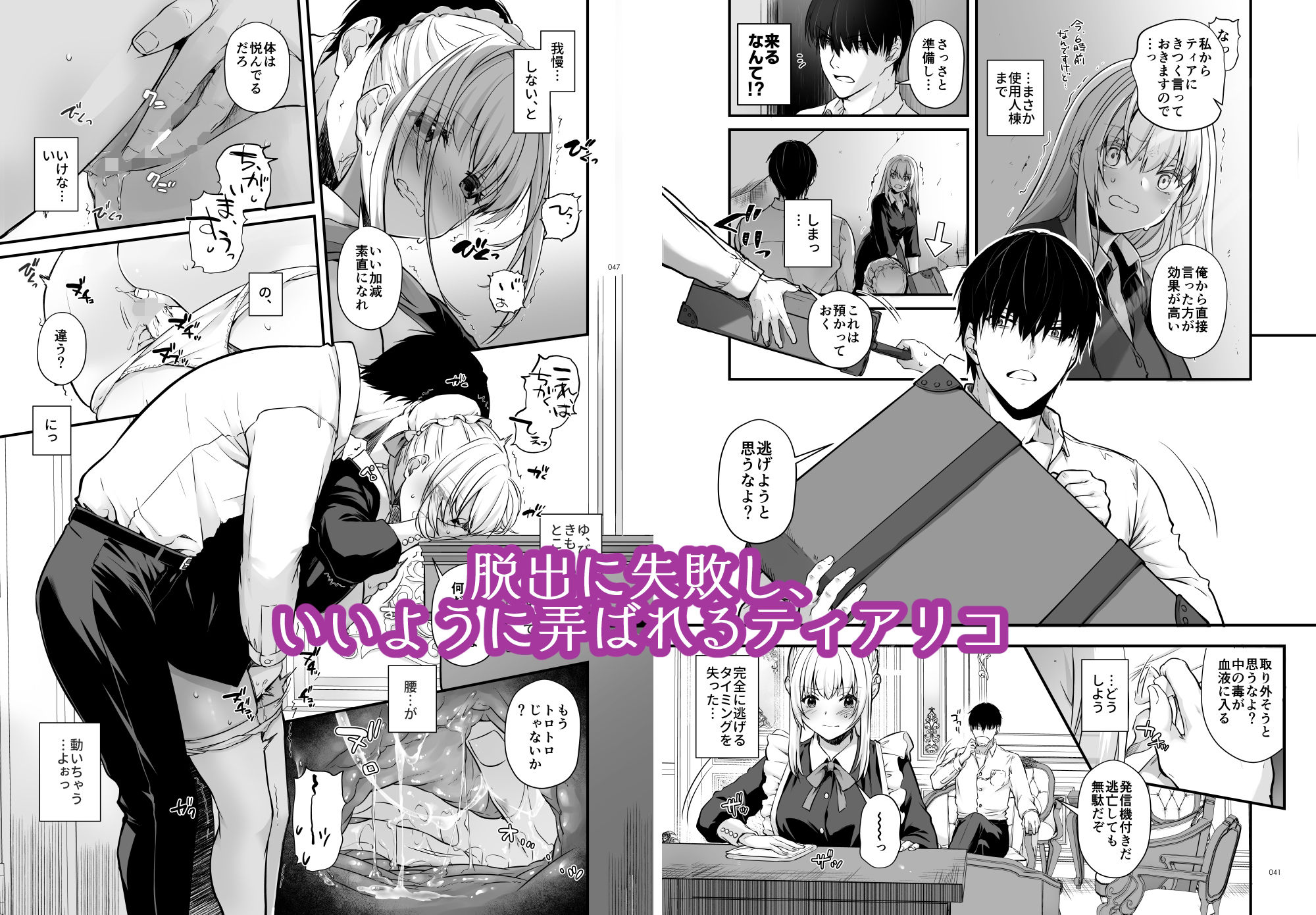 敵国貴族の執着溺愛【Digital Lover】エロ同人 敵国貴族の執着溺愛【Digital Lover】エロ同人 | 無料エロ漫画大全R18