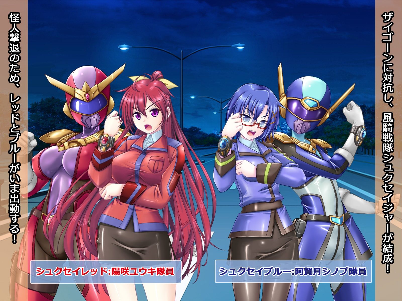 風騎戦隊シュクセイジャー 牝怪人改造指令!【悪魔都市計画】エロ同人 風騎戦隊シュクセイジャー 牝怪人改造指令!【悪魔都市計画】エロ同人 | 無料エロ漫画大全R18