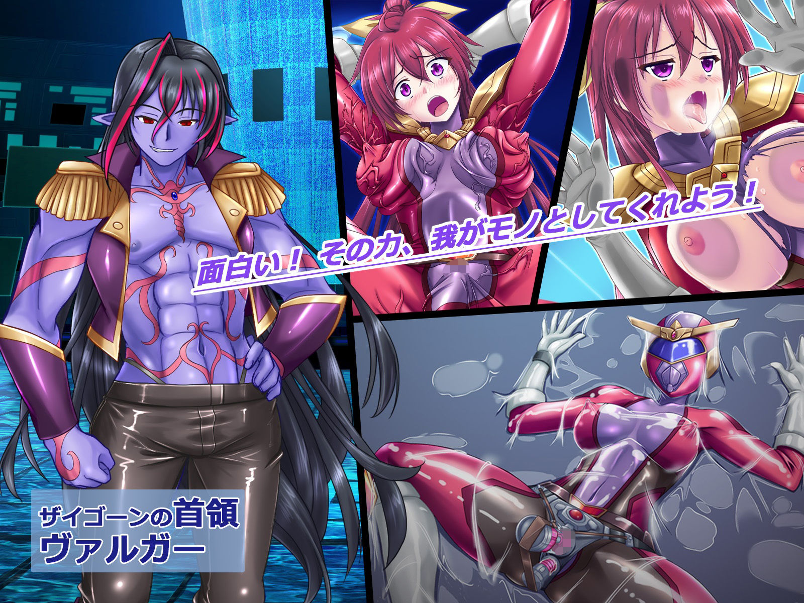 風騎戦隊シュクセイジャー 牝怪人改造指令!【悪魔都市計画】エロ同人 風騎戦隊シュクセイジャー 牝怪人改造指令!【悪魔都市計画】エロ同人 | 無料エロ漫画大全R18