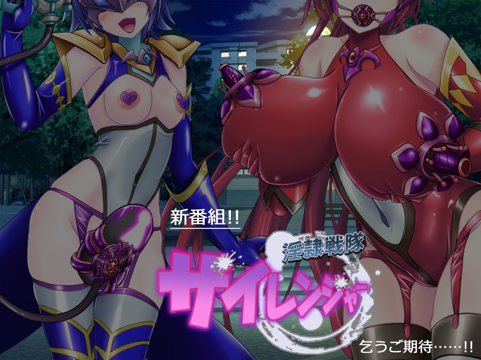 風騎戦隊シュクセイジャー 牝怪人改造指令!【悪魔都市計画】エロ同人 風騎戦隊シュクセイジャー 牝怪人改造指令!【悪魔都市計画】エロ同人 | 無料エロ漫画大全R18