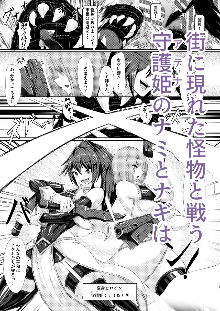 双姫完堕【背徳研究所】エロ同人 双姫完堕【背徳研究所】エロ同人 | 無料エロ漫画大全R18