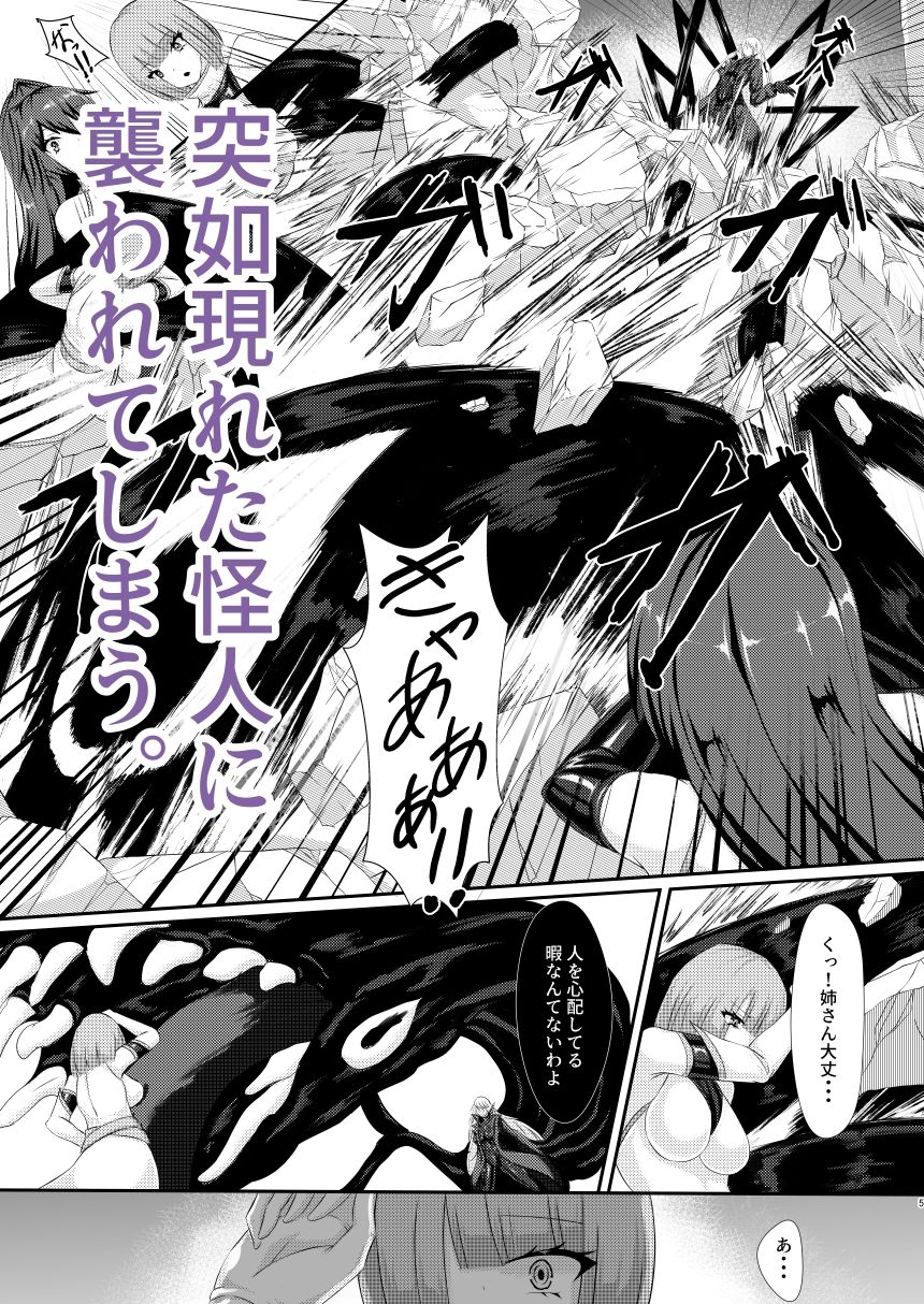 双姫完堕【背徳研究所】エロ同人 双姫完堕【背徳研究所】エロ同人 | 無料エロ漫画大全R18