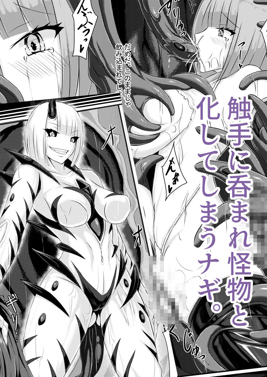 双姫完堕【背徳研究所】エロ同人 双姫完堕【背徳研究所】エロ同人 | 無料エロ漫画大全R18