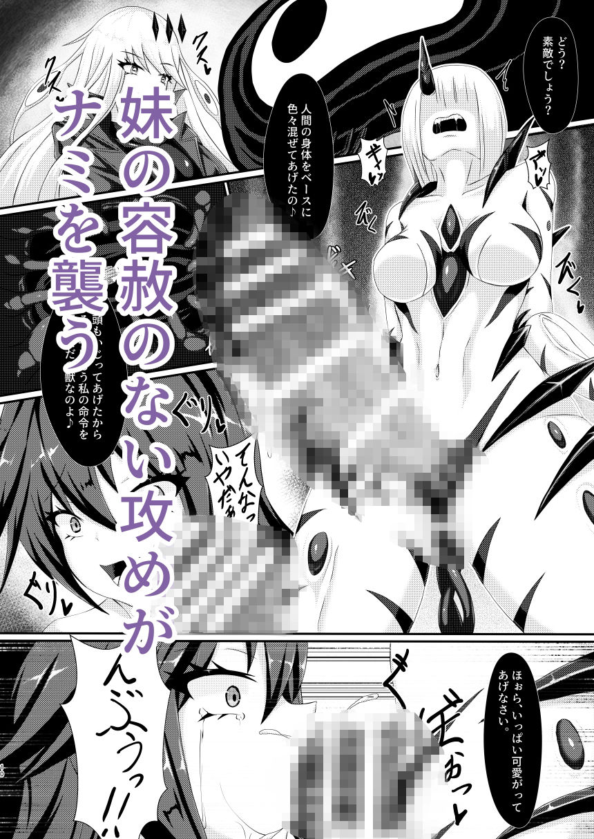 双姫完堕【背徳研究所】エロ同人 双姫完堕【背徳研究所】エロ同人 | 無料エロ漫画大全R18