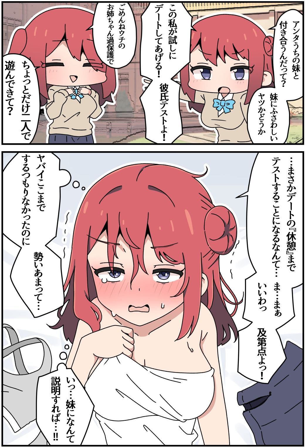 双子姉妹と×××!【さけみりん】エロ同人 双子姉妹と×××!【さけみりん】エロ同人 | 無料エロ漫画大全R18