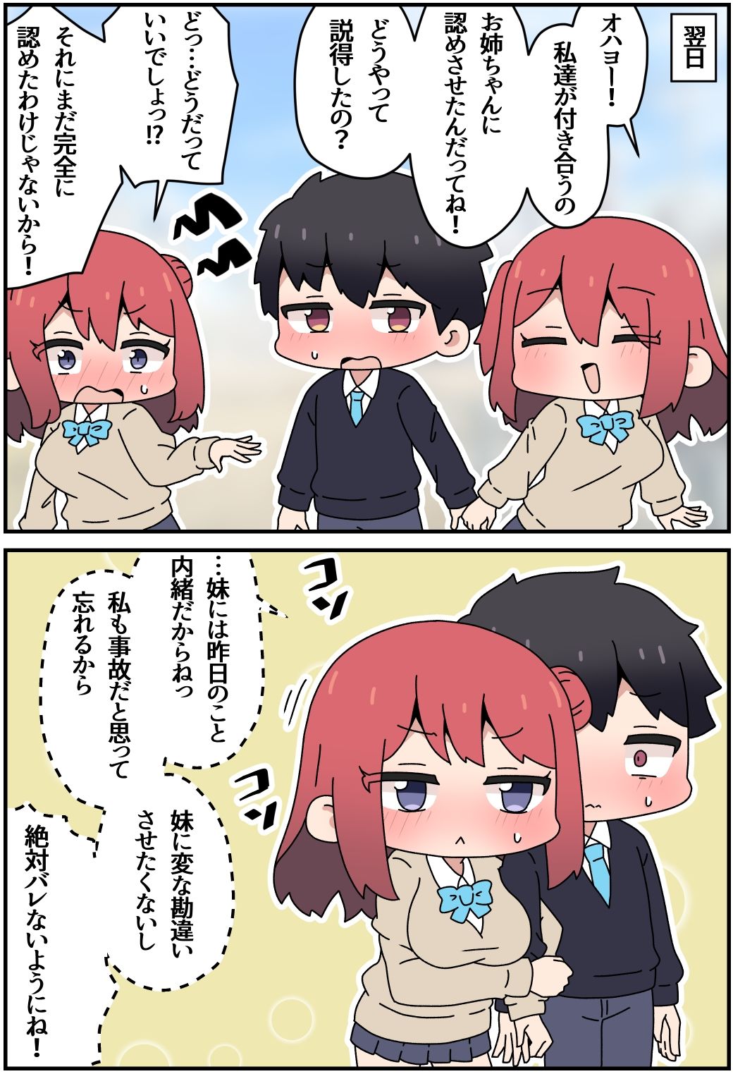 双子姉妹と×××!【さけみりん】エロ同人 双子姉妹と×××!【さけみりん】エロ同人 | 無料エロ漫画大全R18