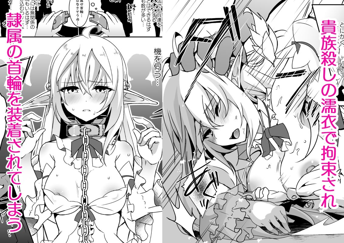逃亡ELF10【白金堂】エロ同人 | 無料エロ漫画大全R18