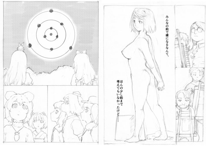 SKIMA個人依頼総集編【PARANOIA CAT】エロ同人 SKIMA個人依頼総集編【PARANOIA CAT】エロ同人 | 無料エロ漫画大全R18