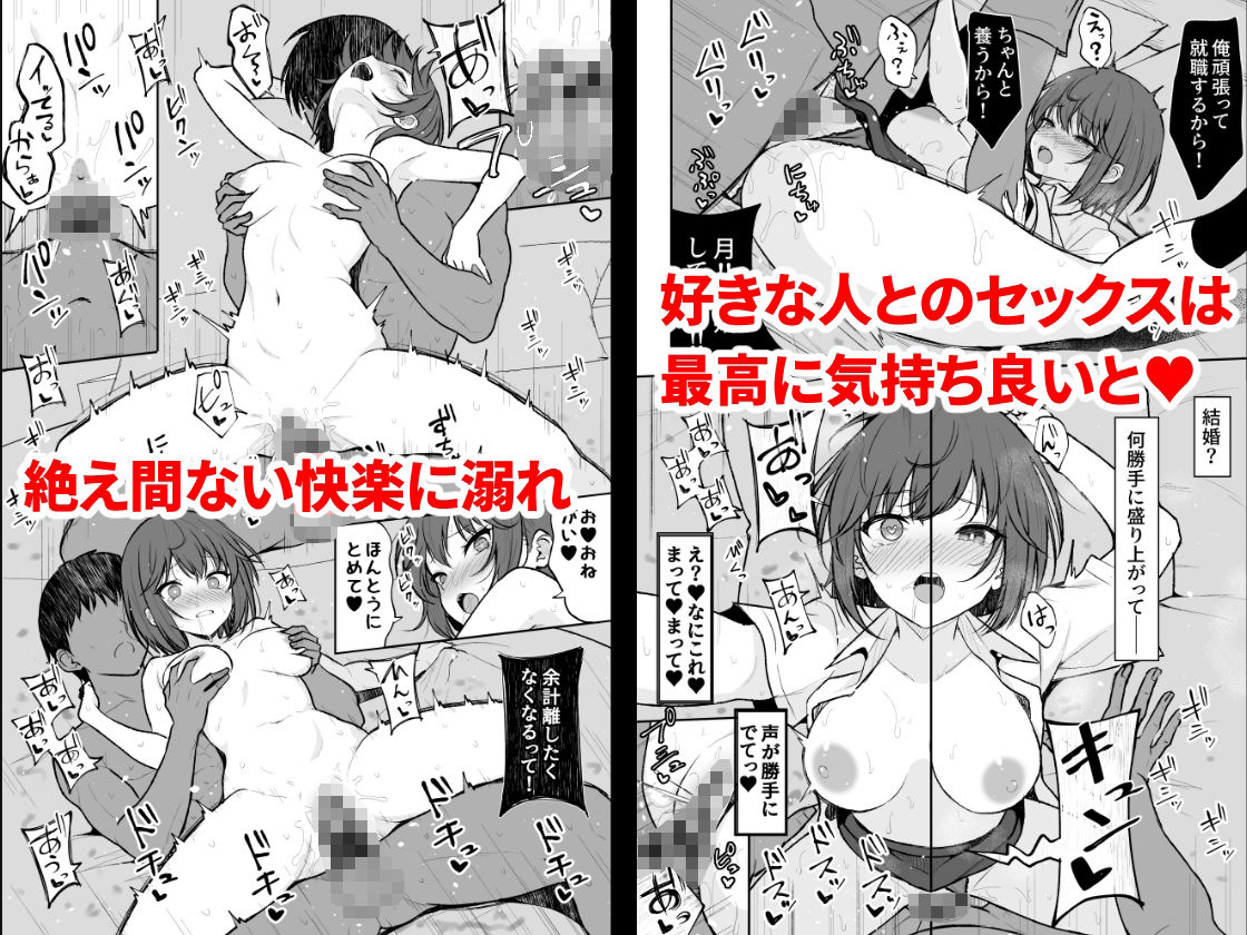 人間嫌いの女の子が中出しを受け入れるまで【タケユウ】エロ同人 人間嫌いの女の子が中出しを受け入れるまで【タケユウ】エロ同人 | 無料エロ漫画大全R18
