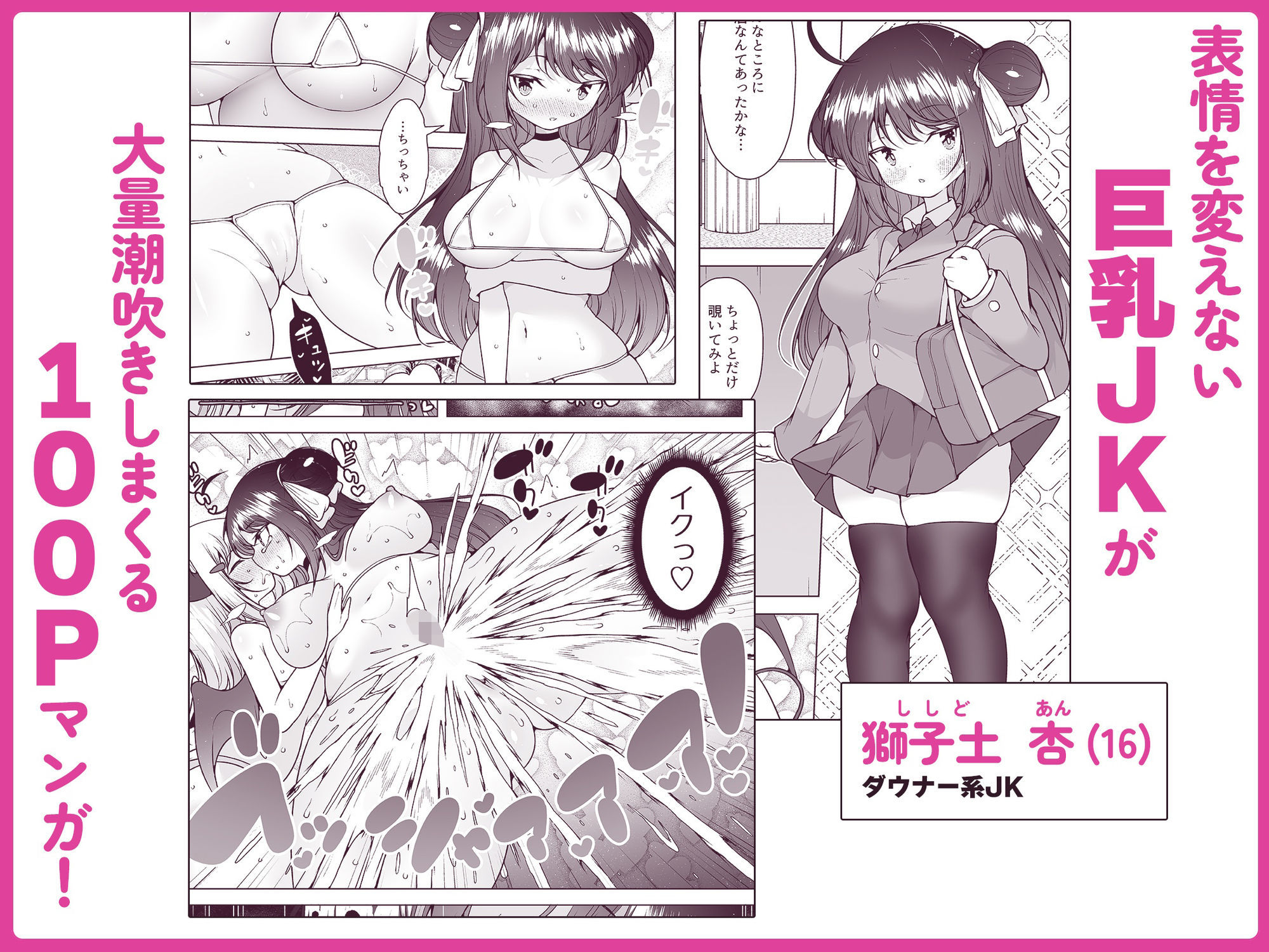 ダウナーガールの真顔アクメ! 〜双子サキュバスの潮吹きエステ〜【KENTO OKAYAMA】エロ同人 ダウナーガールの真顔アクメ! 〜双子サキュバスの潮吹きエステ〜【KENTO OKAYAMA】エロ同人 | 無料エロ漫画大全R18