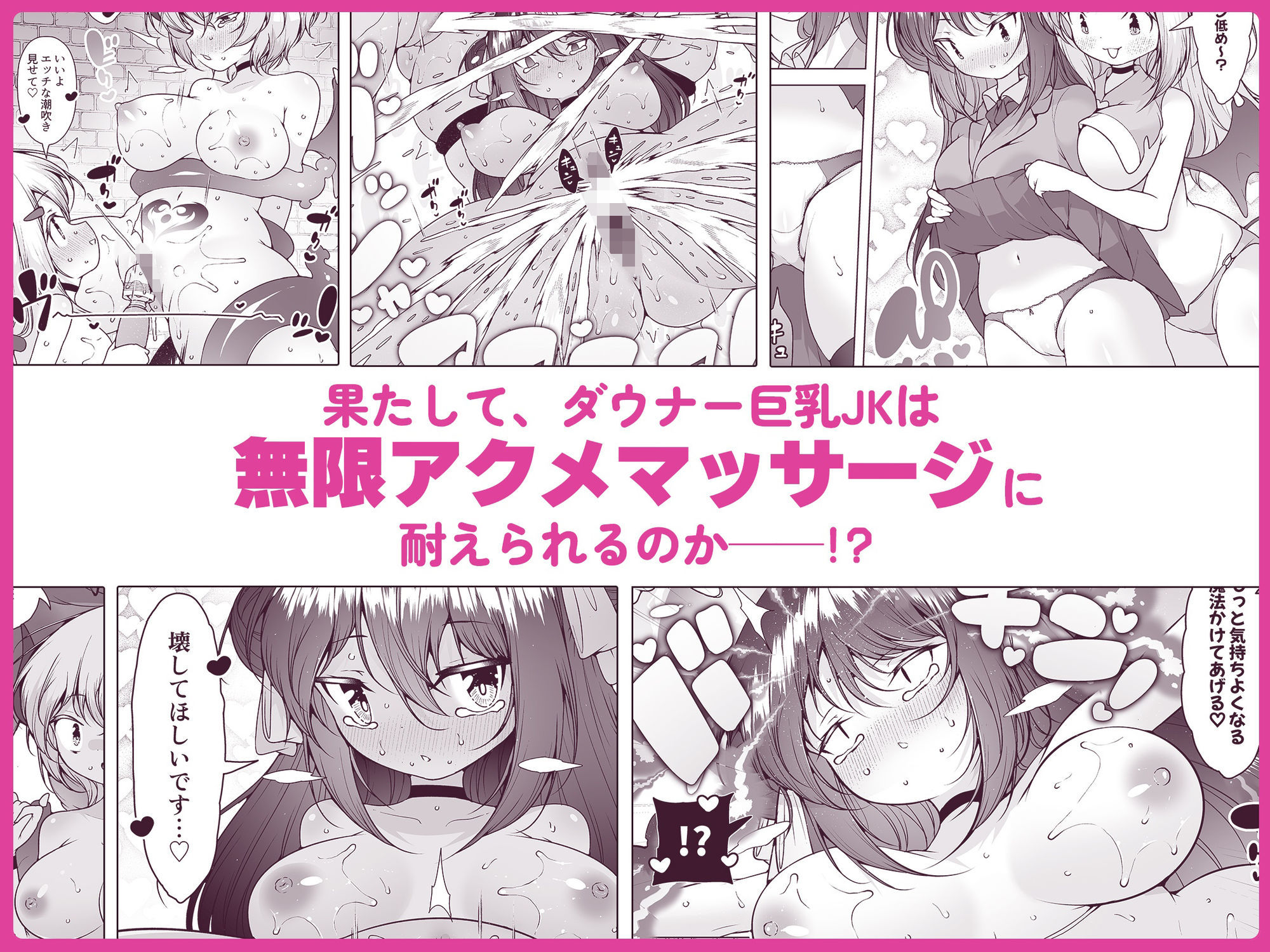 ダウナーガールの真顔アクメ! 〜双子サキュバスの潮吹きエステ〜【KENTO OKAYAMA】エロ同人 ダウナーガールの真顔アクメ! 〜双子サキュバスの潮吹きエステ〜【KENTO OKAYAMA】エロ同人 | 無料エロ漫画大全R18