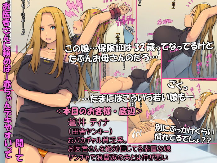とても評判の良い孕ませ産婦人科クリニック!【いちごクレープ大盛組】エロ同人 とても評判の良い孕ませ産婦人科クリニック!【いちごクレープ大盛組】エロ同人 | 無料エロ漫画大全R18