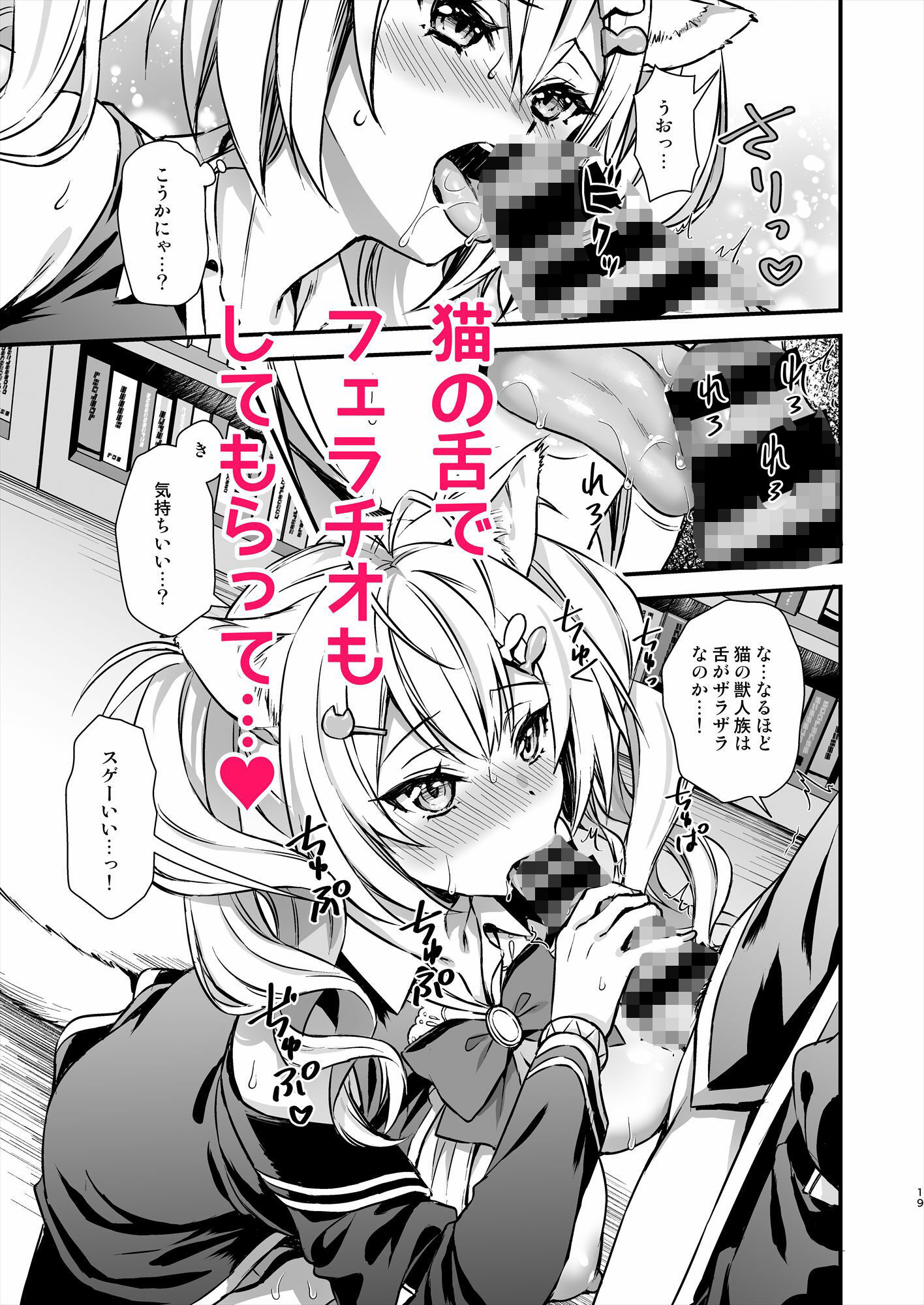 魔法学院の落ちこぼれ。2猫耳少女の秘密を握っておっぱいを揉んでみた【あいがも堂】エロ同人 魔法学院の落ちこぼれ。2猫耳少女の秘密を握っておっぱいを揉んでみた【あいがも堂】エロ同人 | 無料エロ漫画大全R18